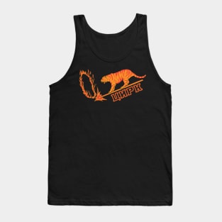 Tiger on Fire Tank Top